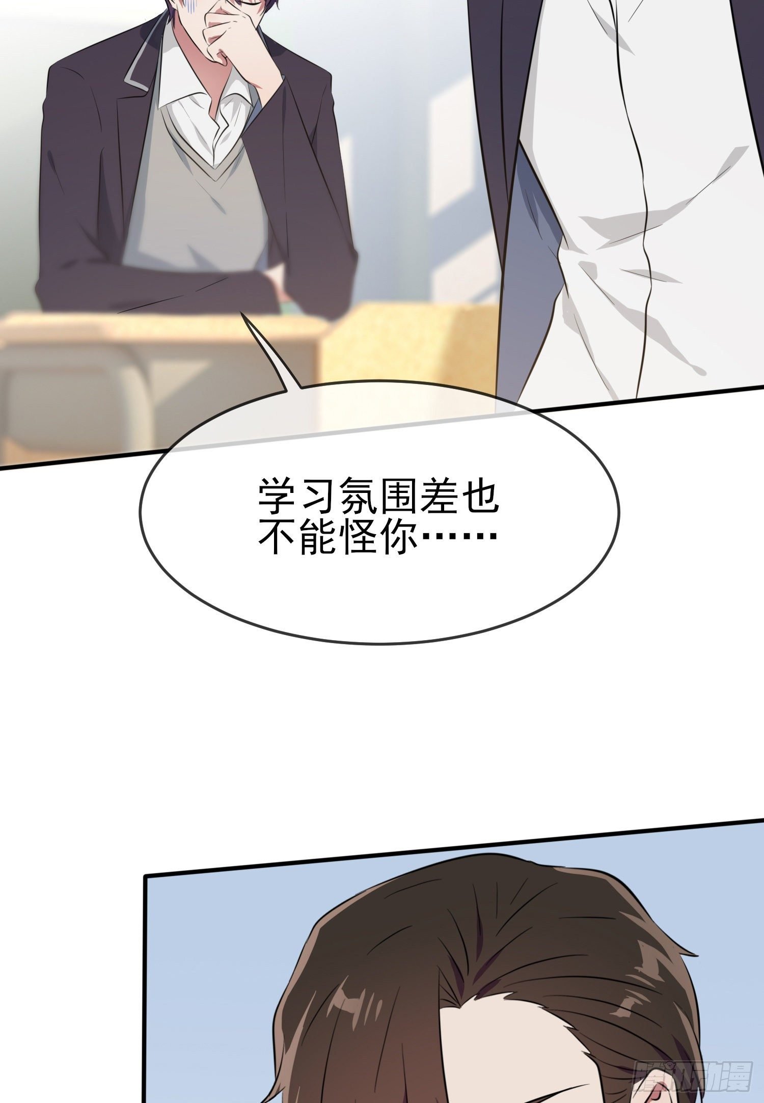 第27话：我们是气氛组的！