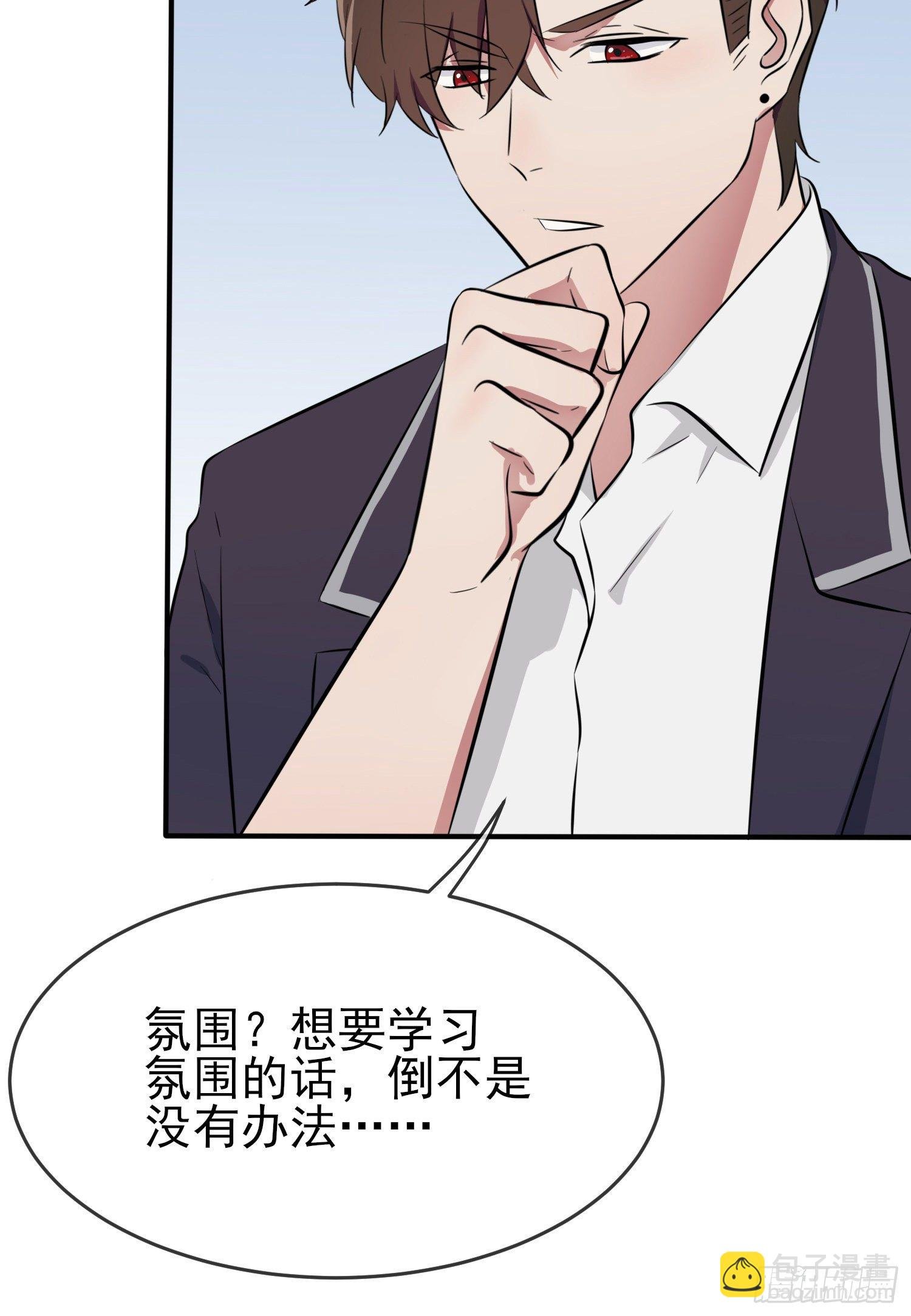 第27话：我们是气氛组的！