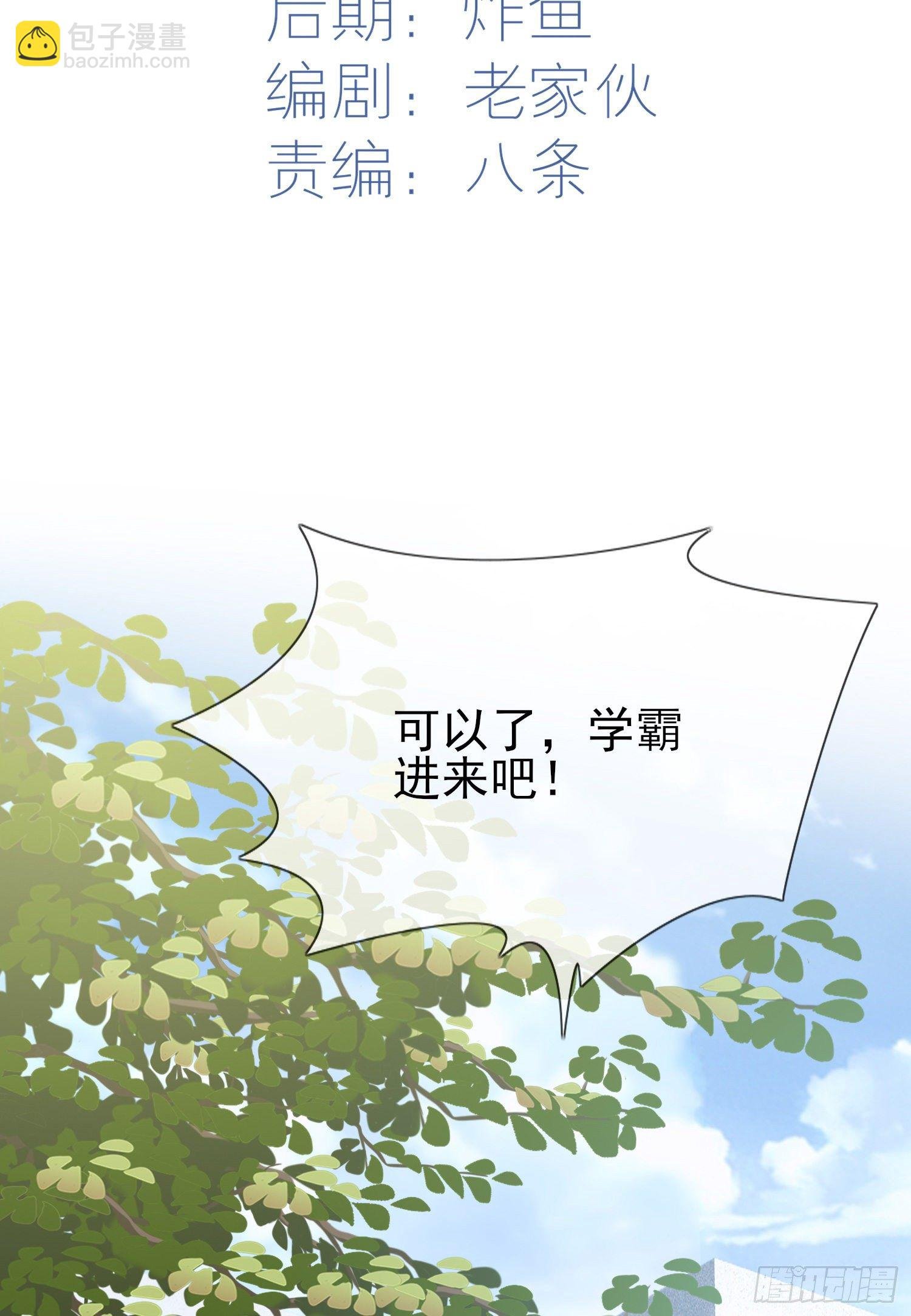第27话：我们是气氛组的！