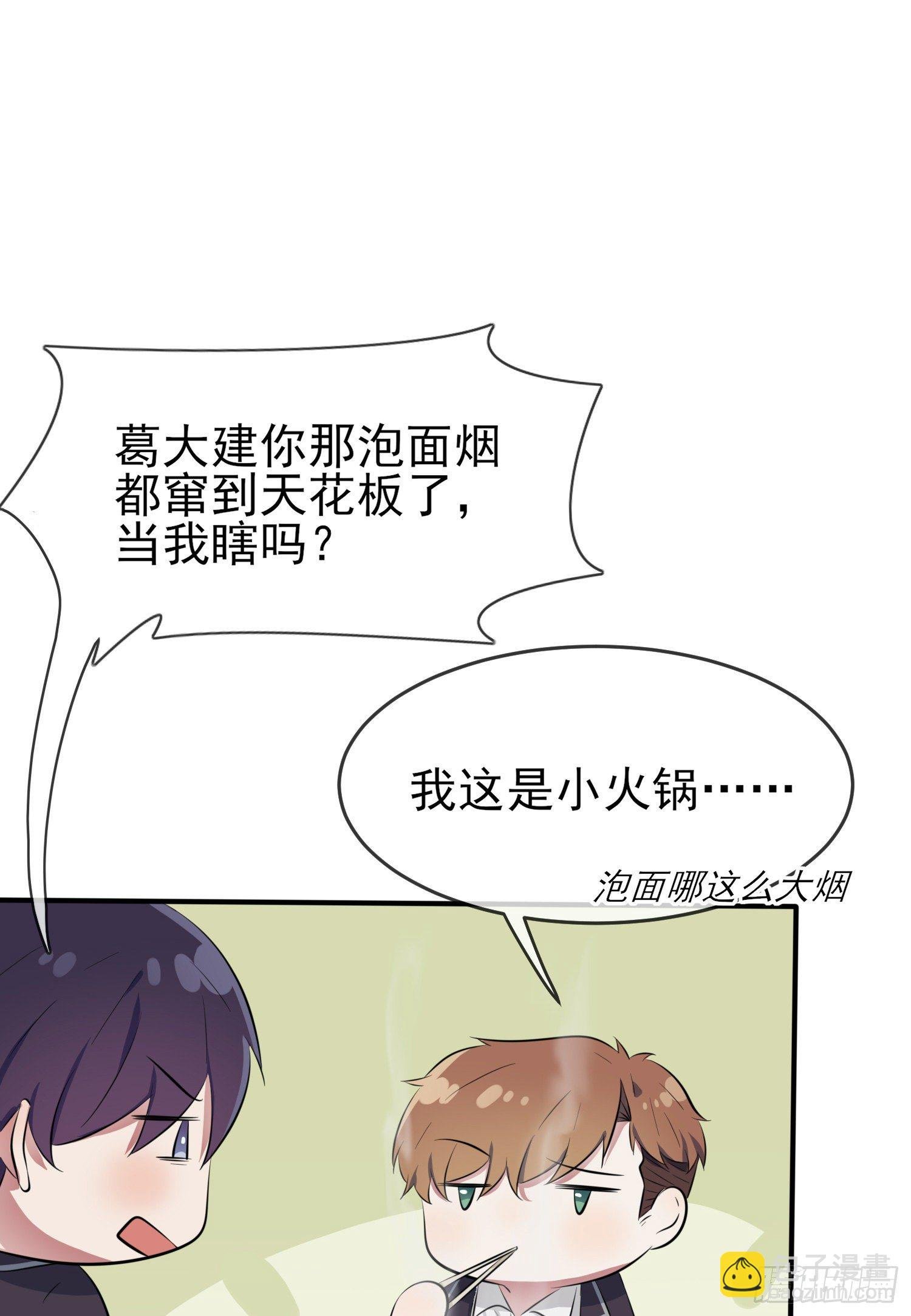 第27话：我们是气氛组的！