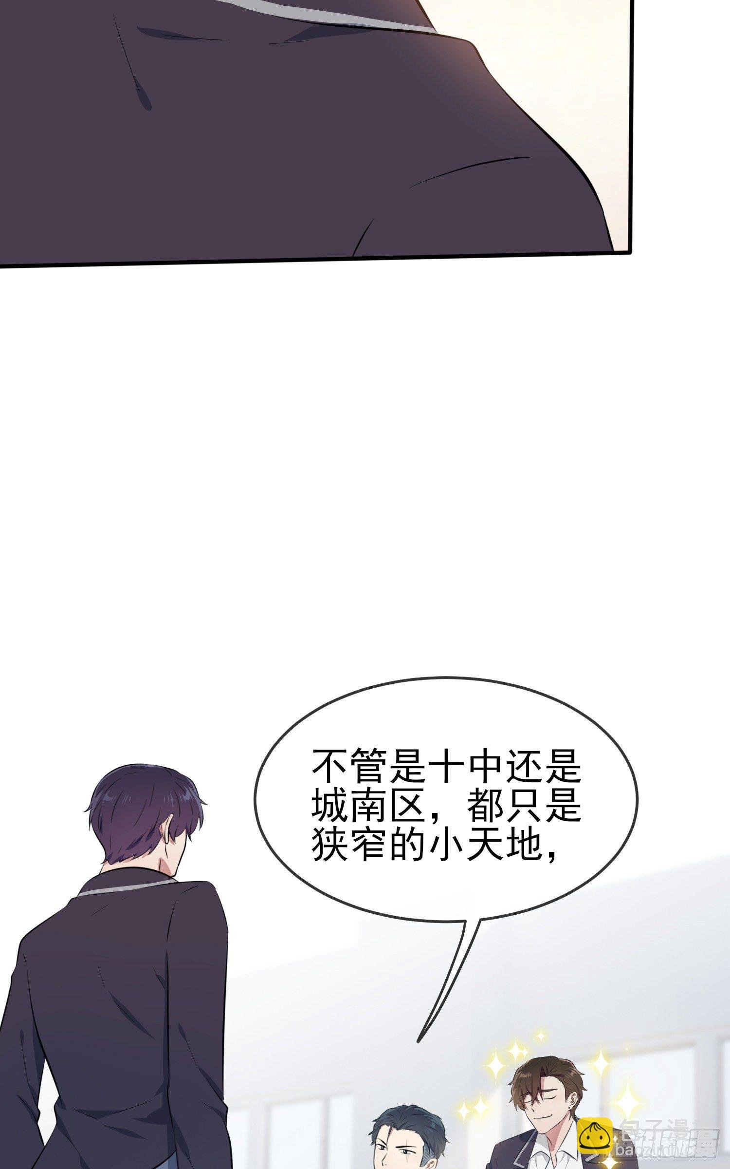 第27话：我们是气氛组的！