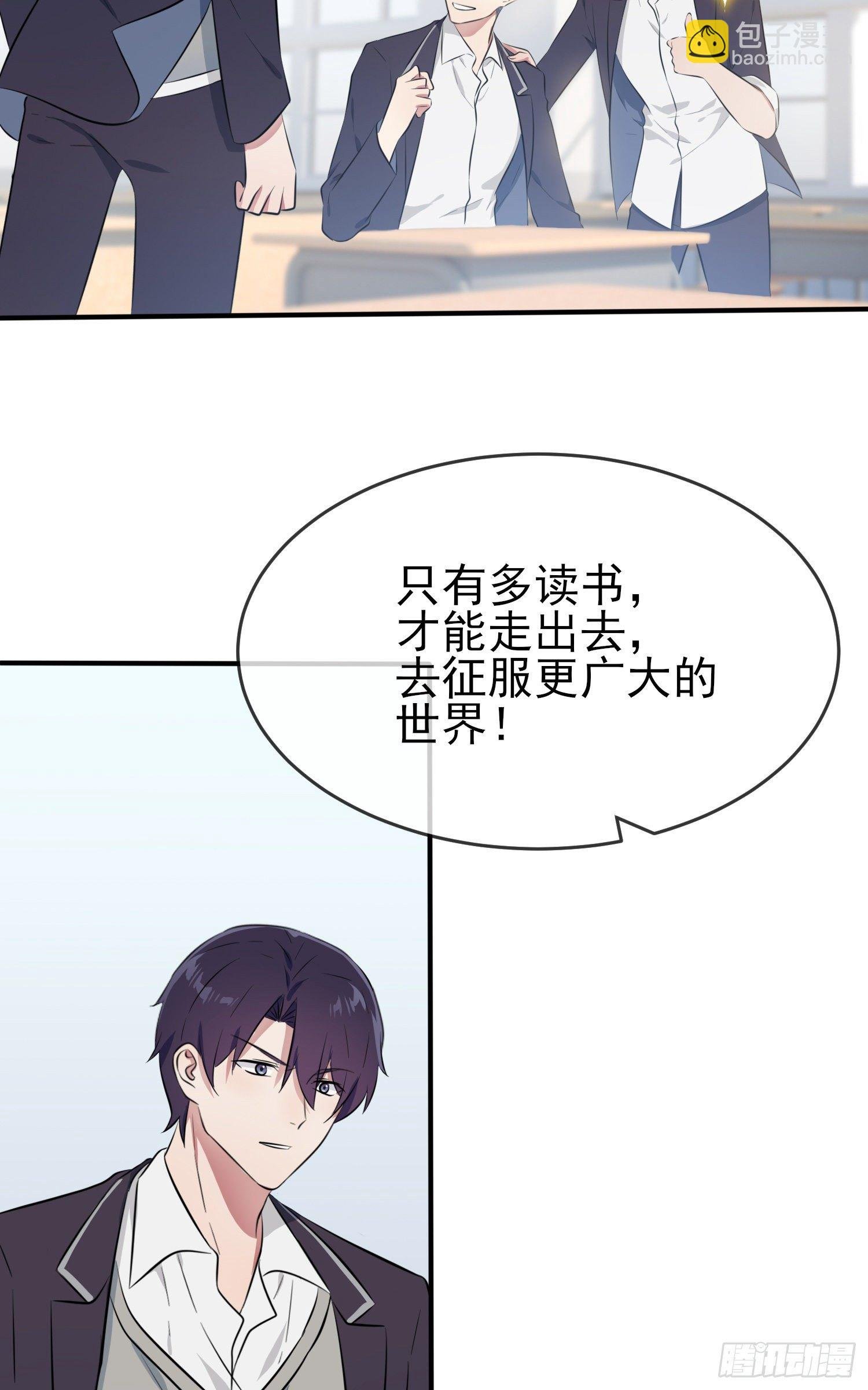 第27话：我们是气氛组的！