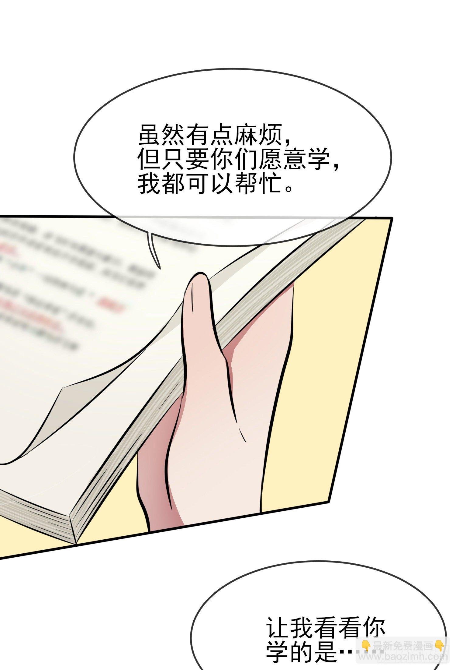 第27话：我们是气氛组的！