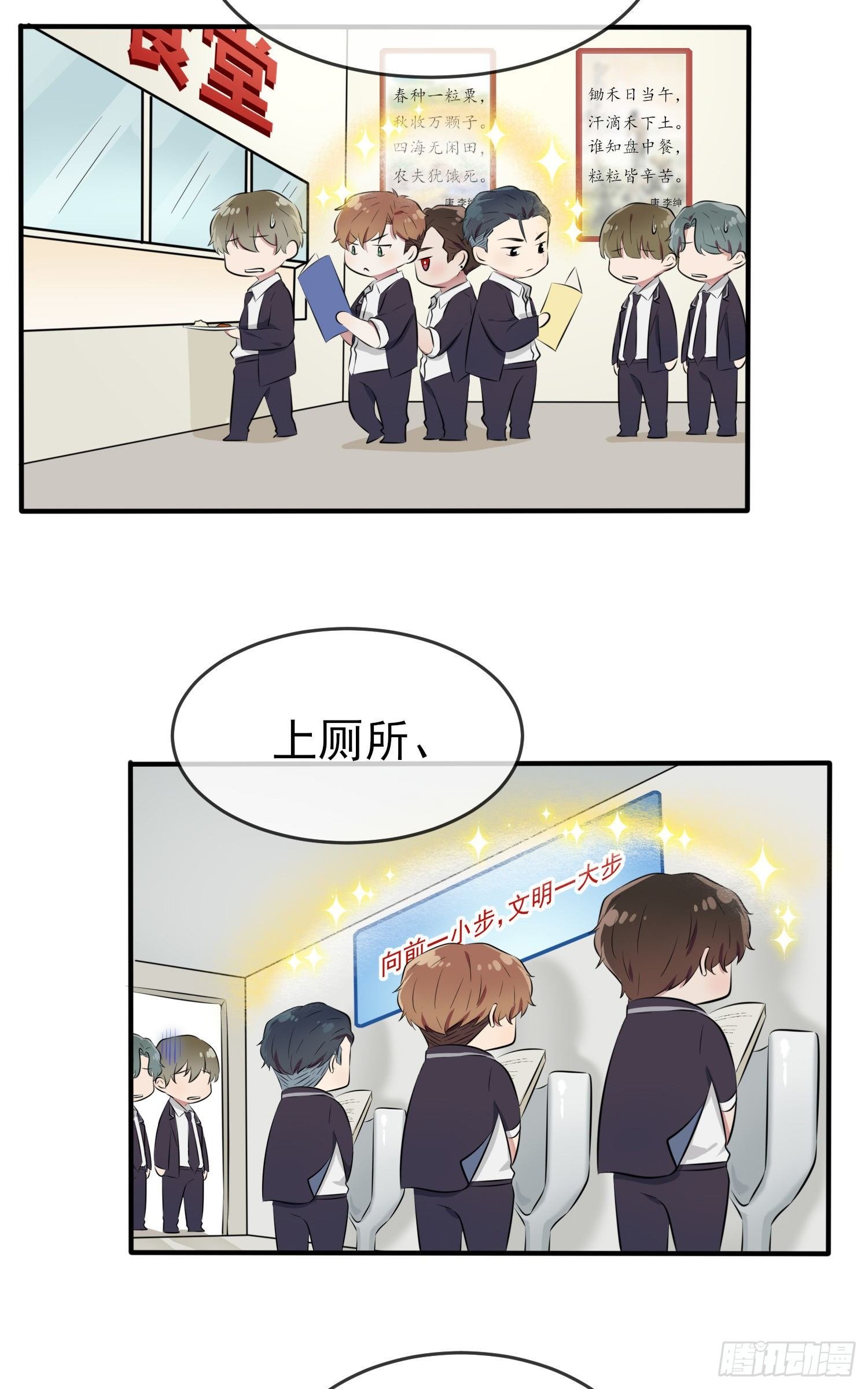 第27话：我们是气氛组的！