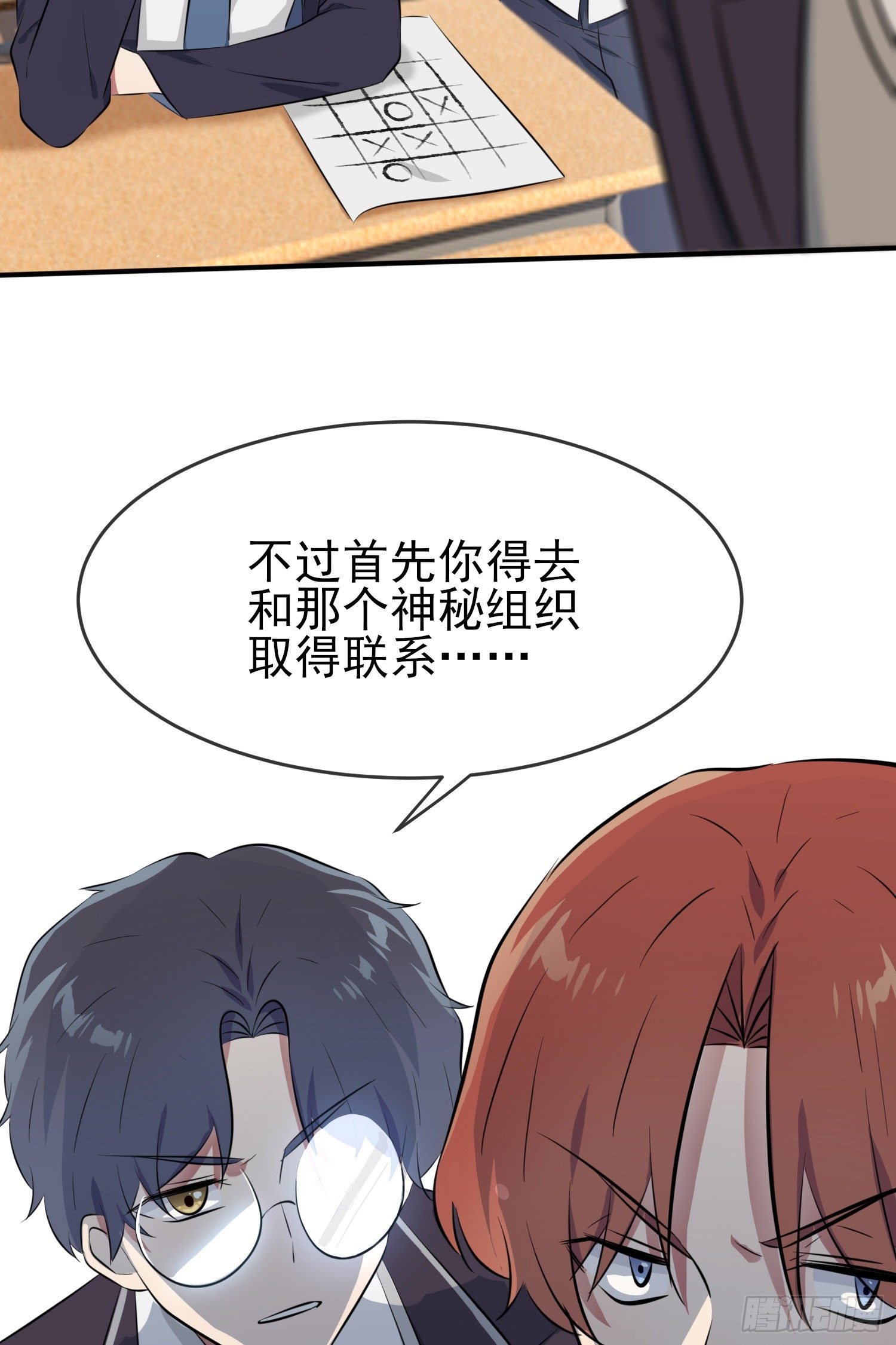 第27话：我们是气氛组的！