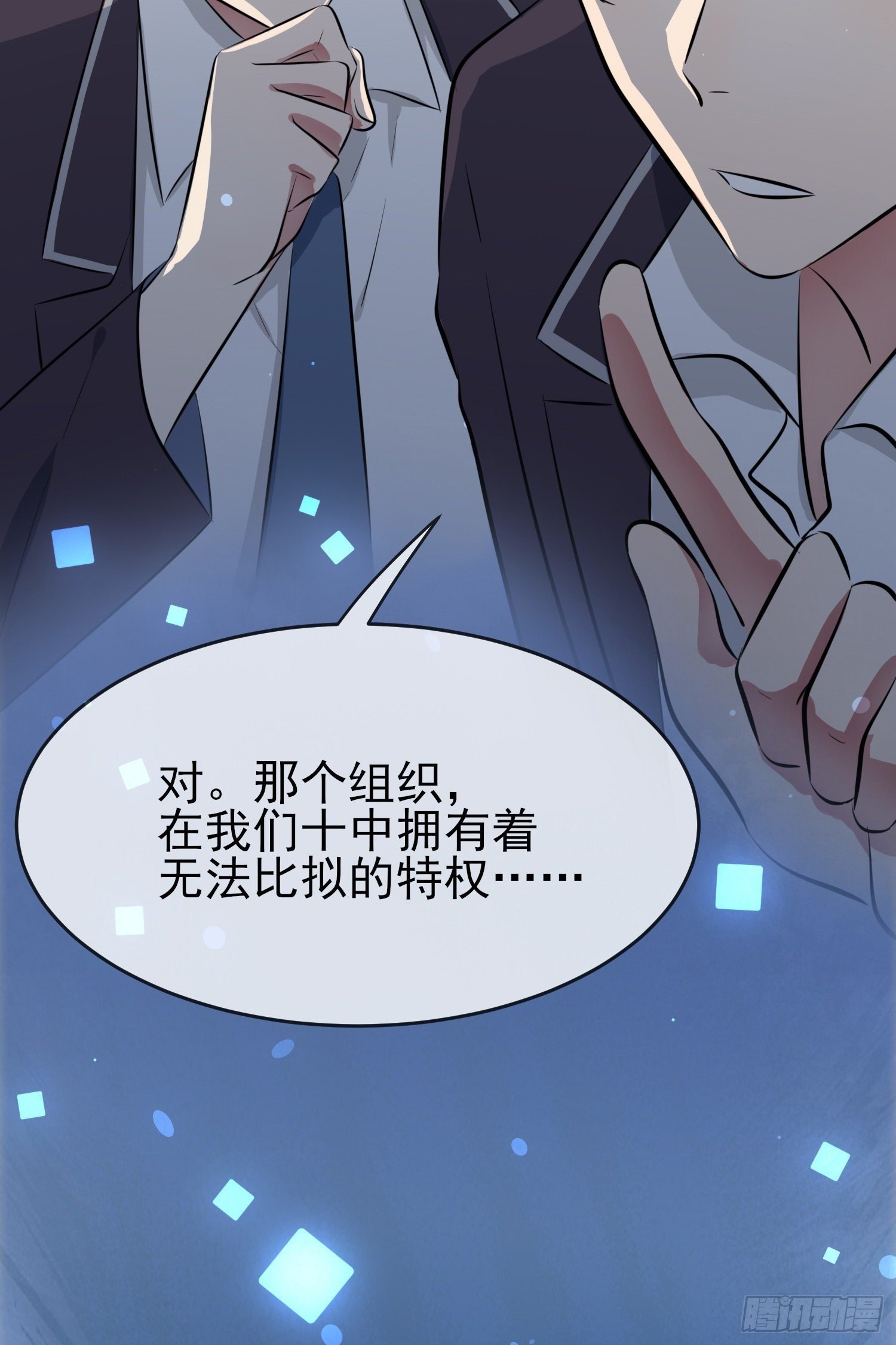 第27话：我们是气氛组的！