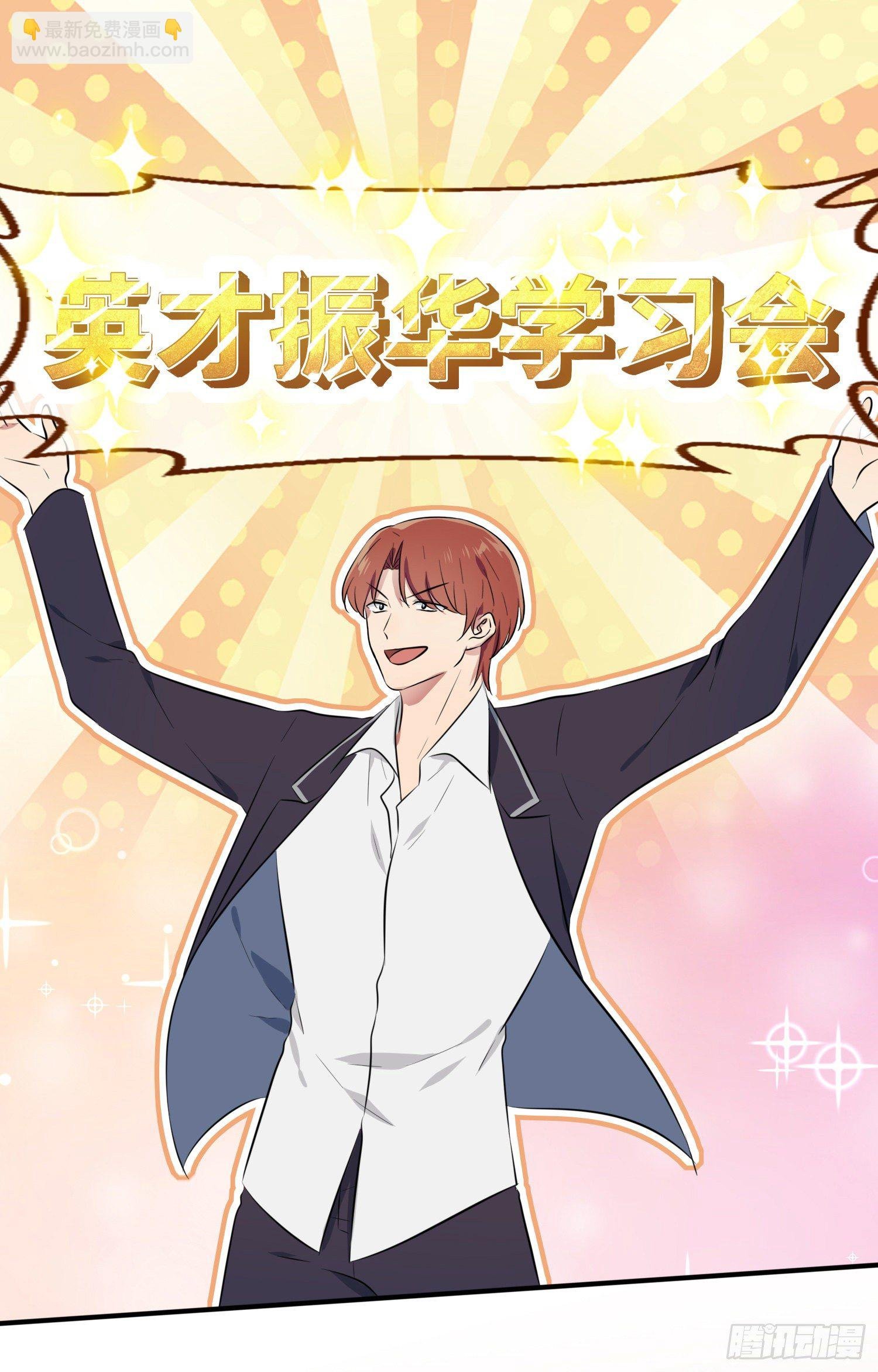 第27话：我们是气氛组的！