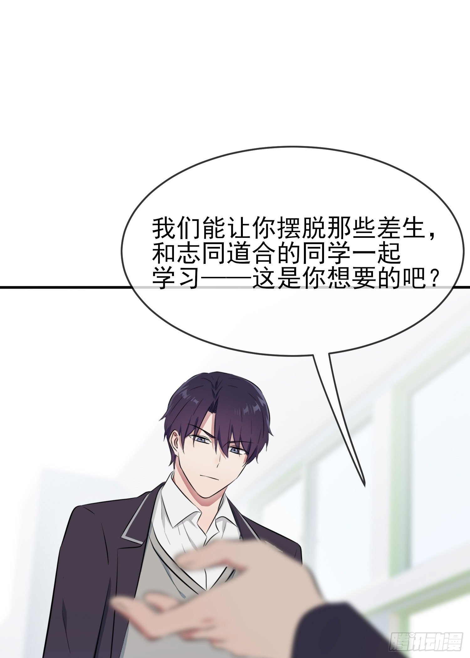 第28话：眼神是不会骗人的