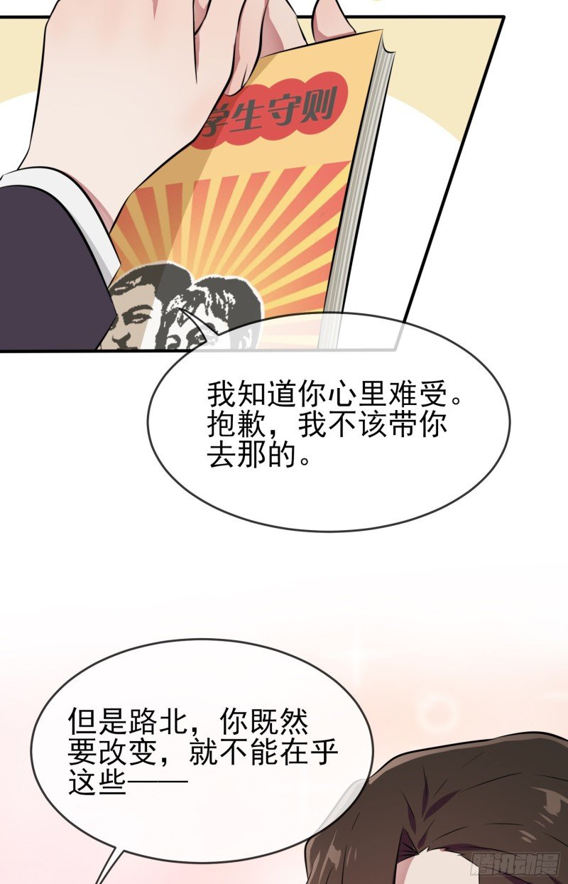 第31话：我知道你心里难受