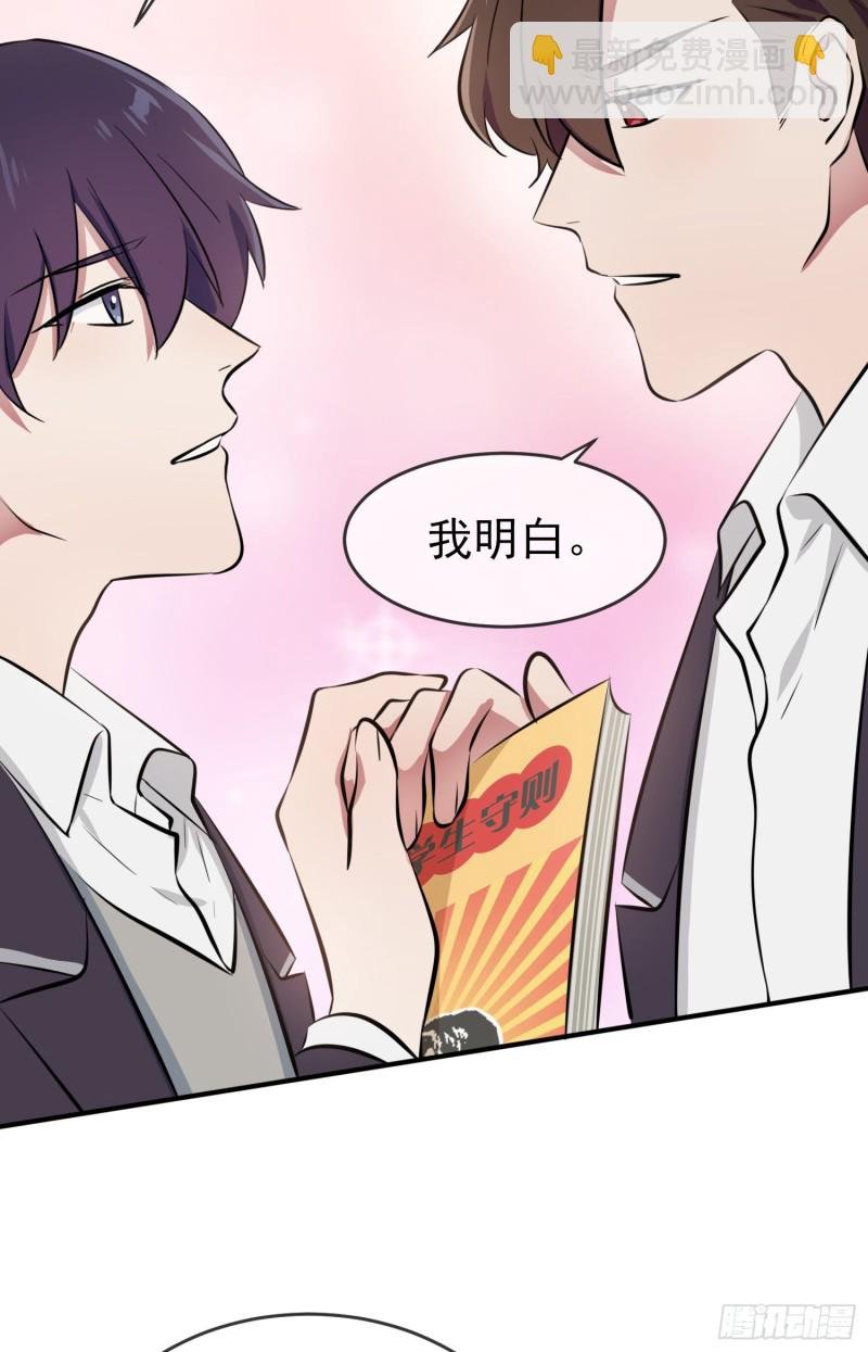 第31话：我知道你心里难受