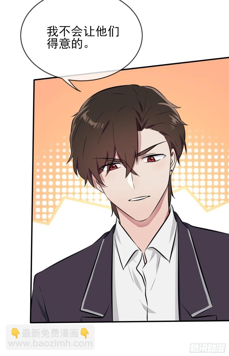 第31话：我知道你心里难受