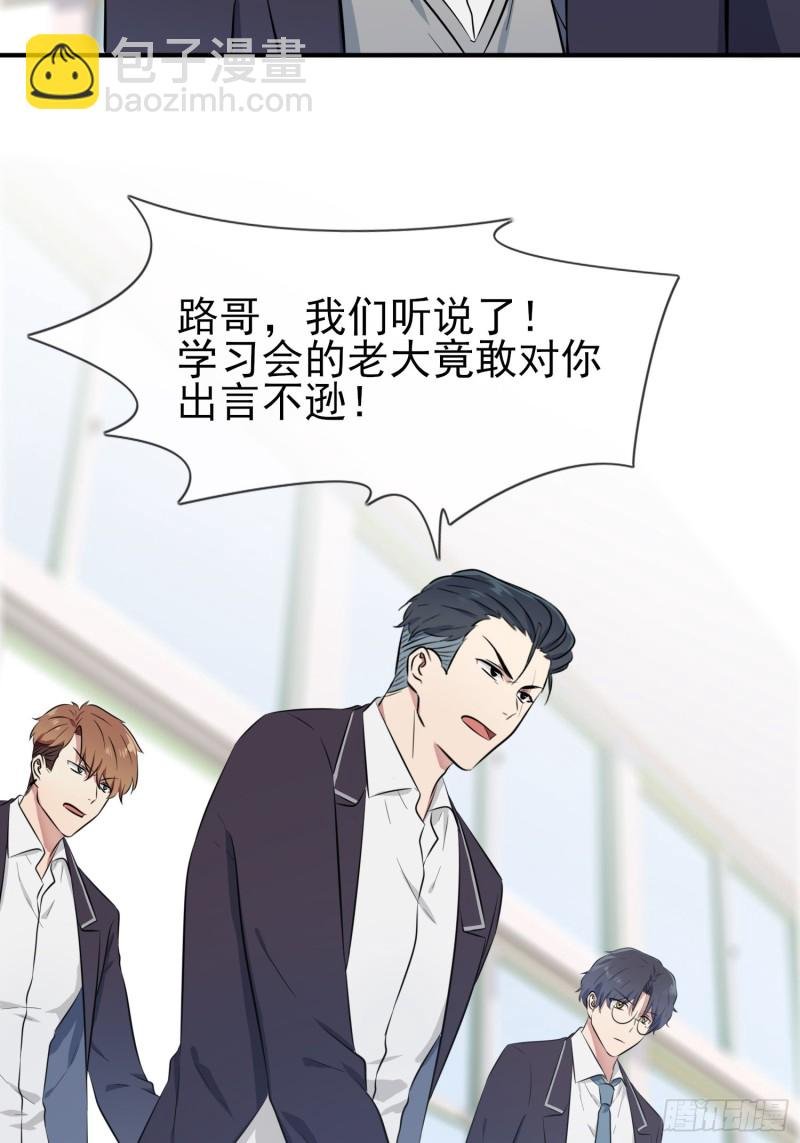 第31话：我知道你心里难受