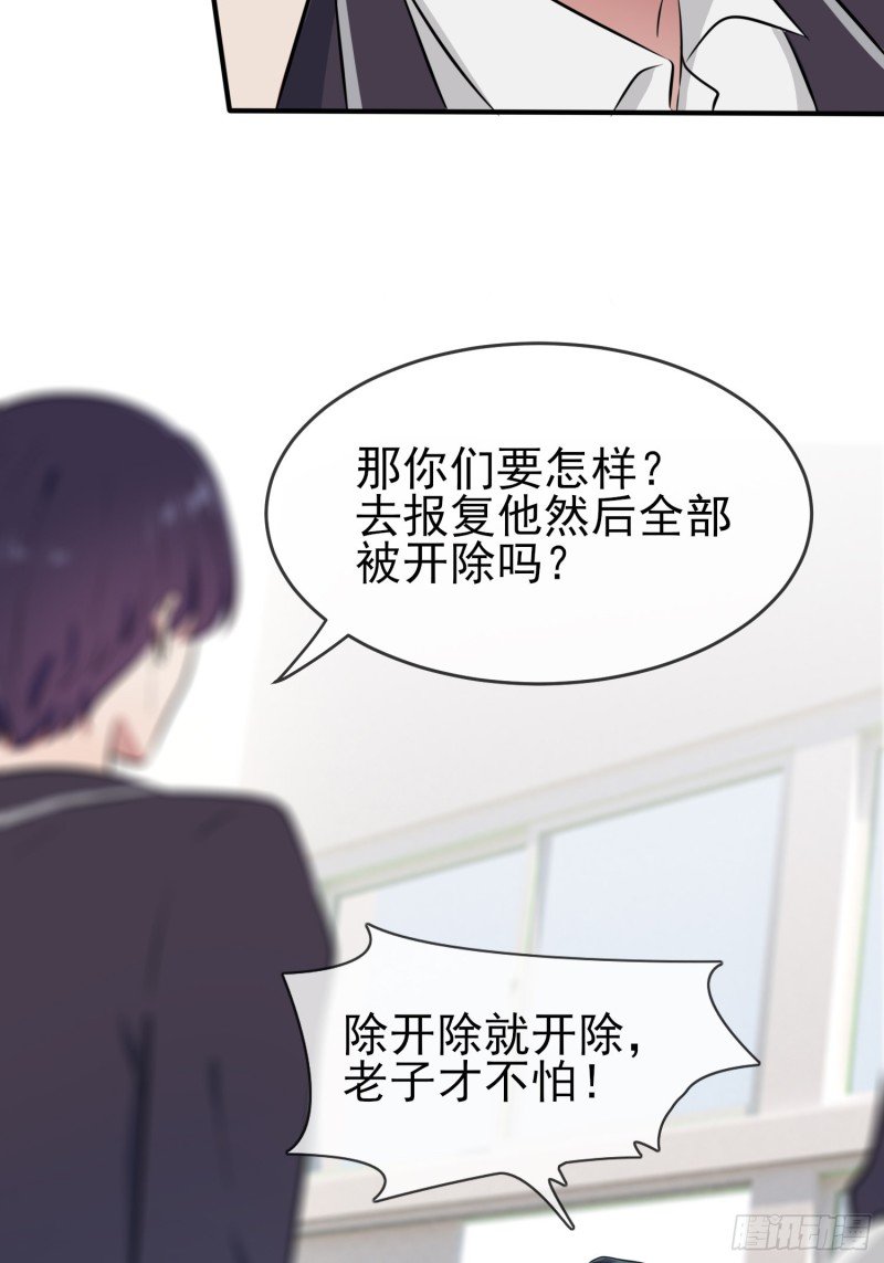 第31话：我知道你心里难受