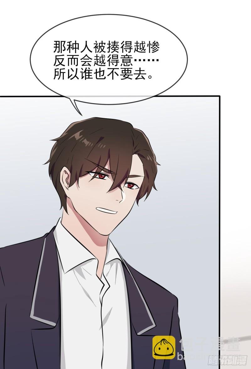 第31话：我知道你心里难受