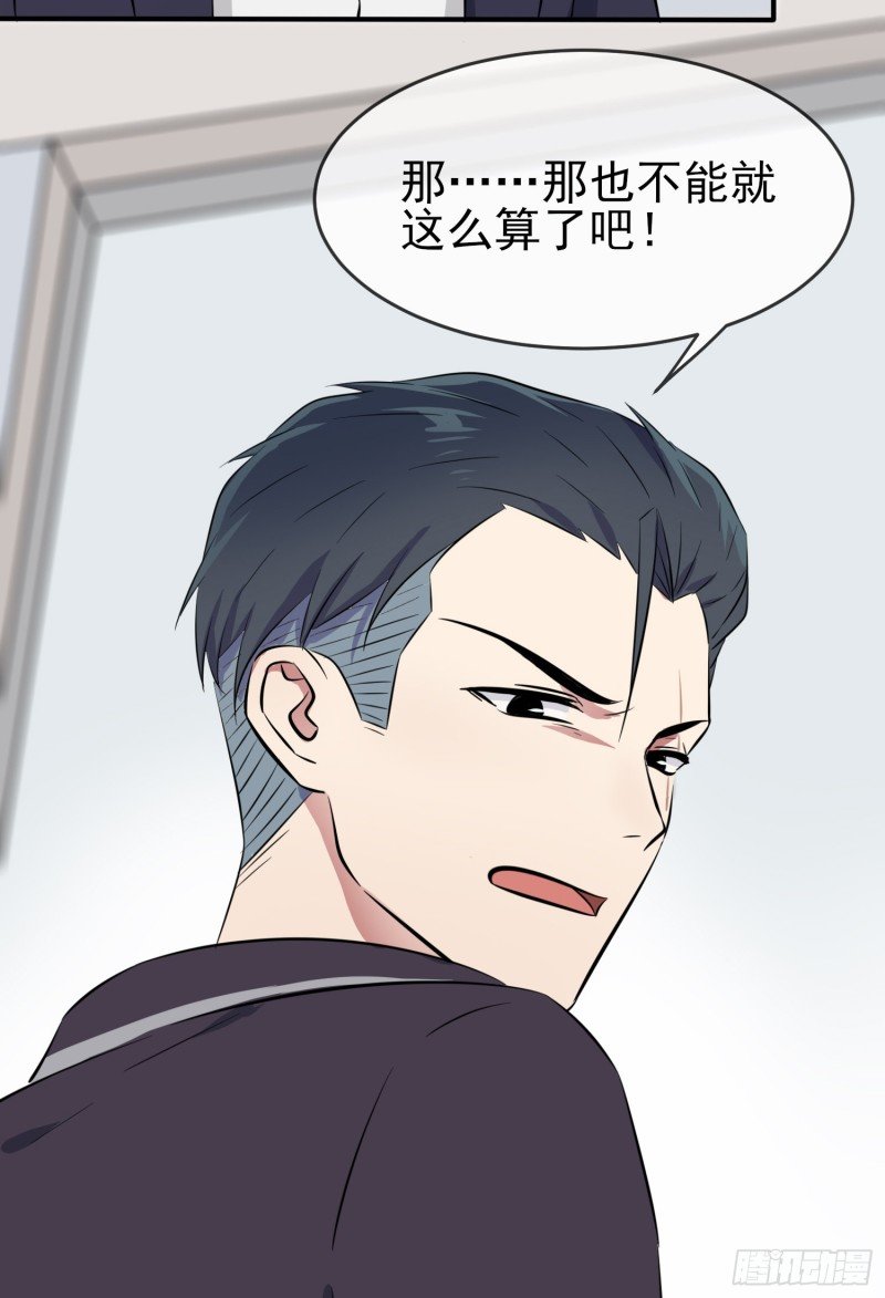 第31话：我知道你心里难受