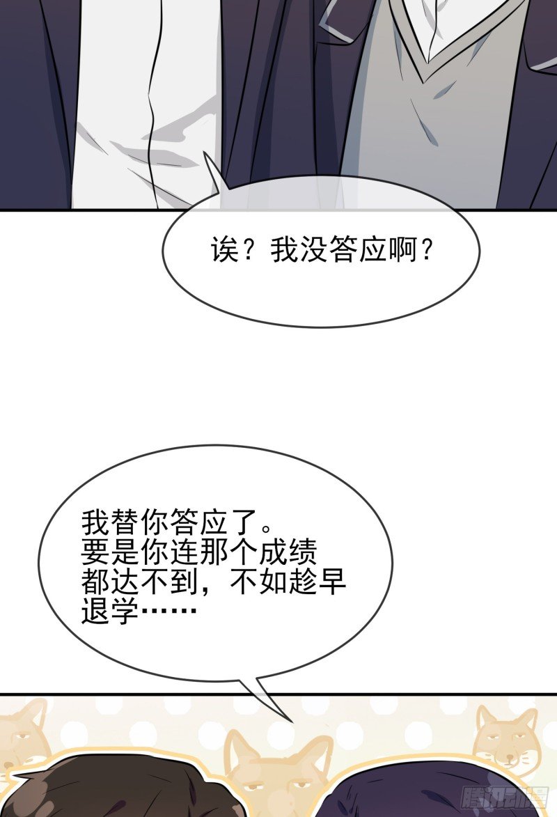第31话：我知道你心里难受