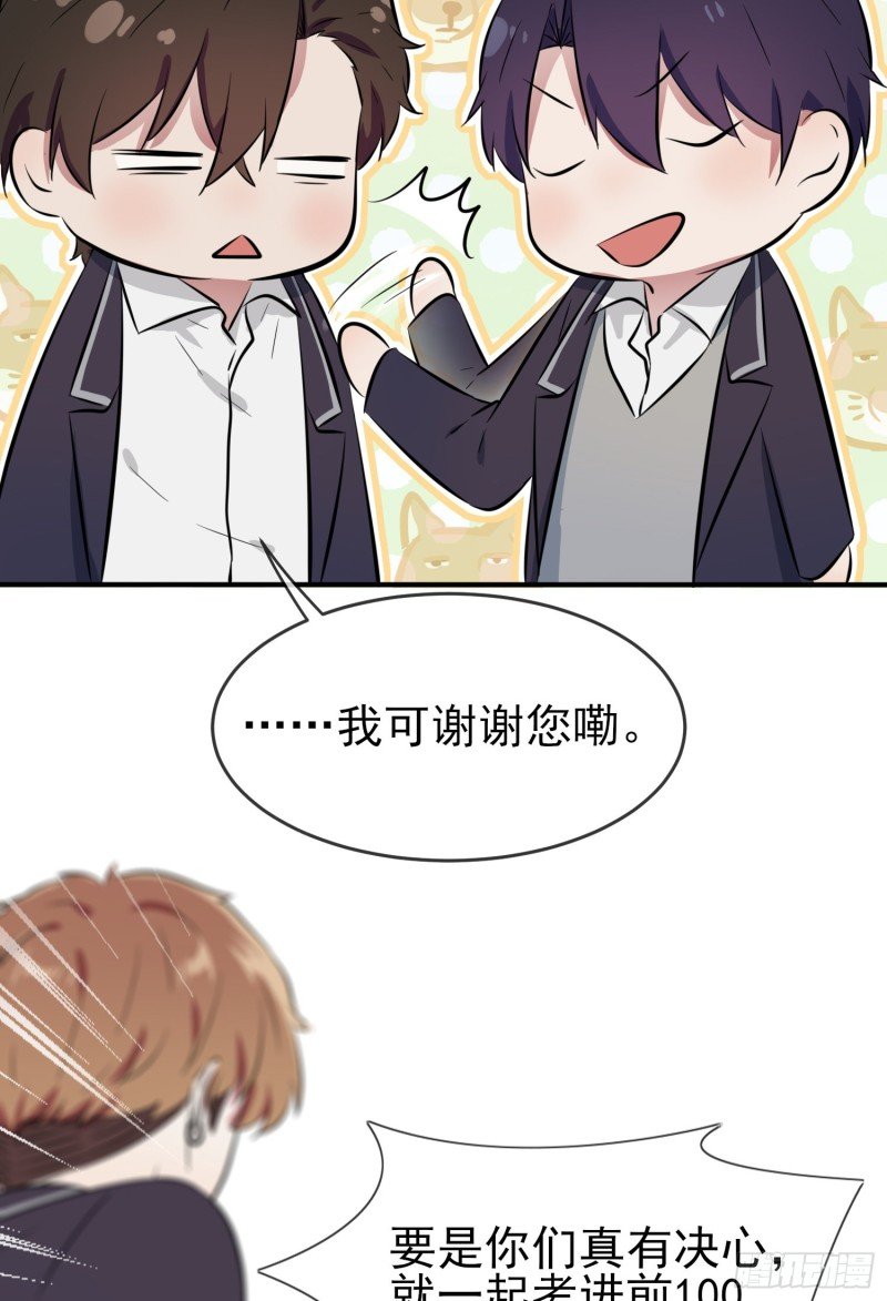 第31话：我知道你心里难受