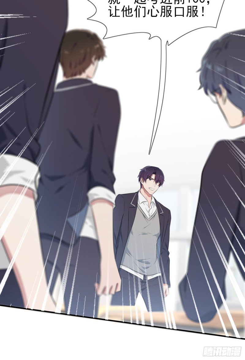 第31话：我知道你心里难受