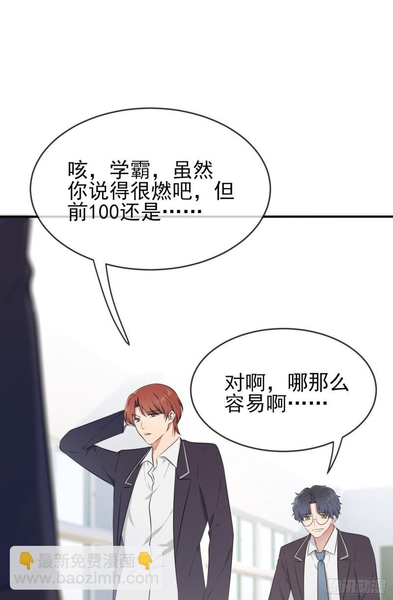 第31话：我知道你心里难受