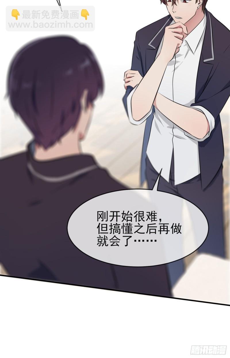 第31话：我知道你心里难受