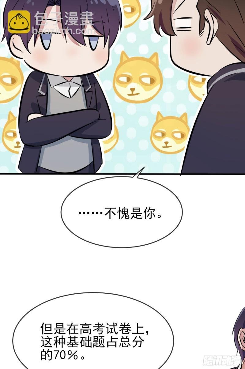 第31话：我知道你心里难受