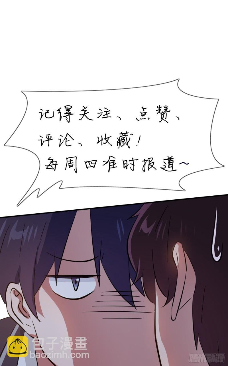 第31话：我知道你心里难受