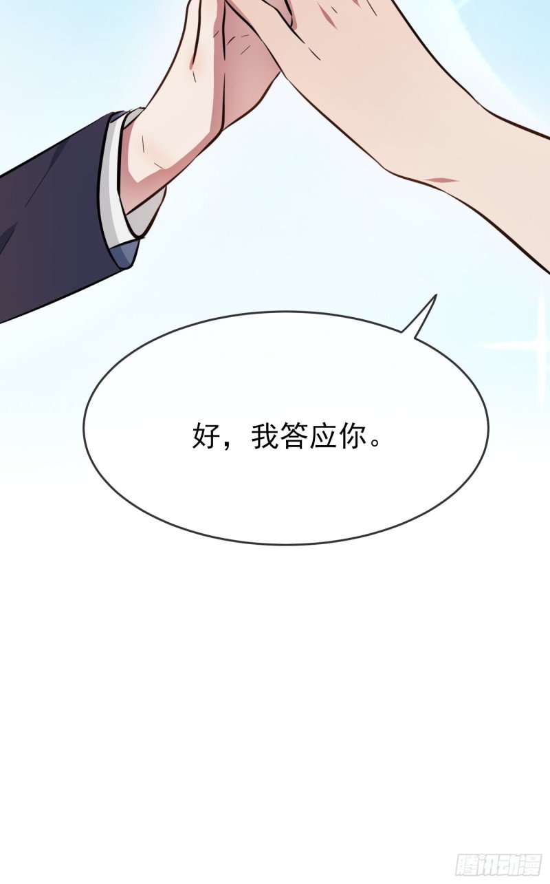 第31话：我知道你心里难受