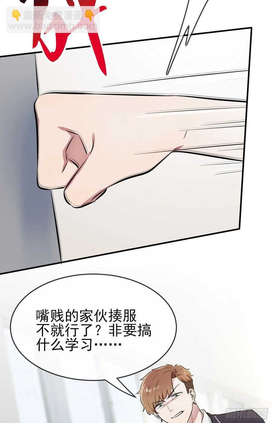 第32话： 你真是学渣中的学渣