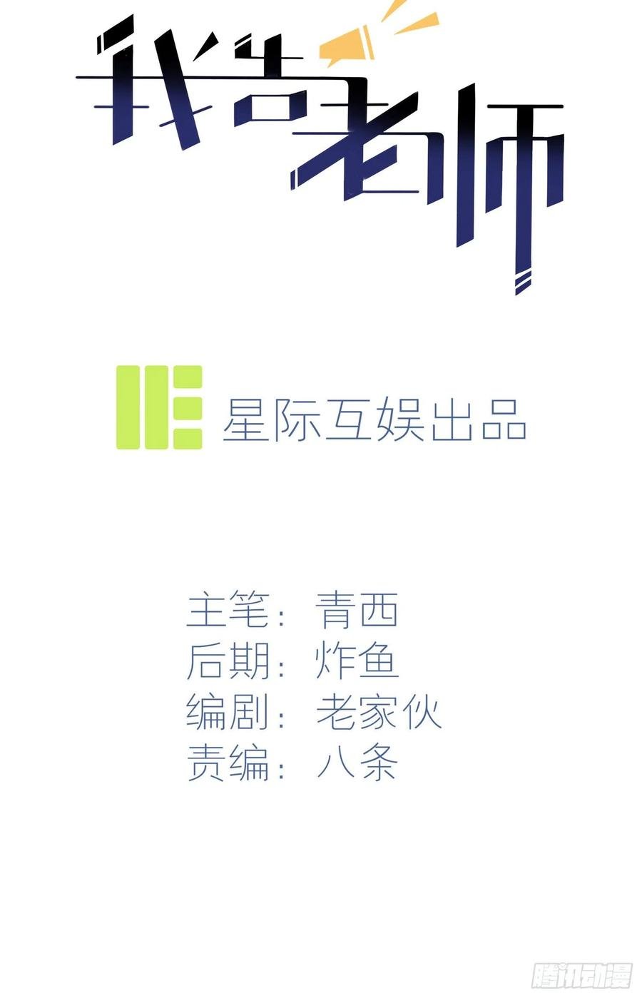 第32话： 你真是学渣中的学渣