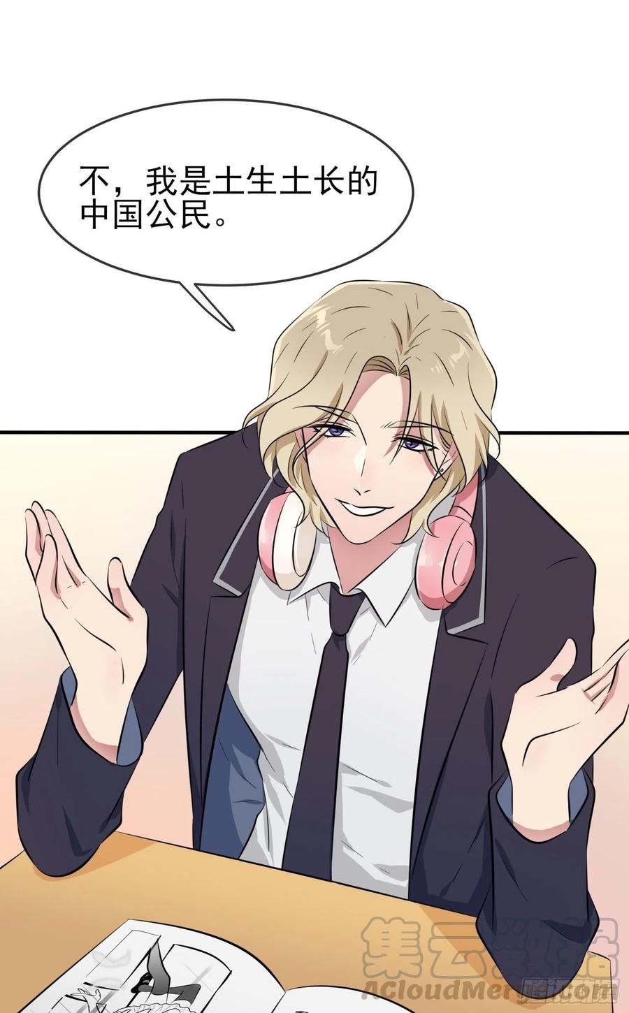第32话： 你真是学渣中的学渣