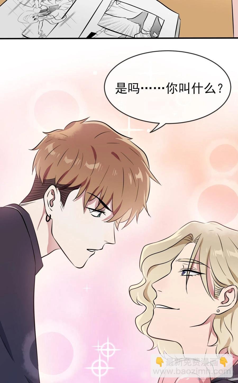 第32话： 你真是学渣中的学渣