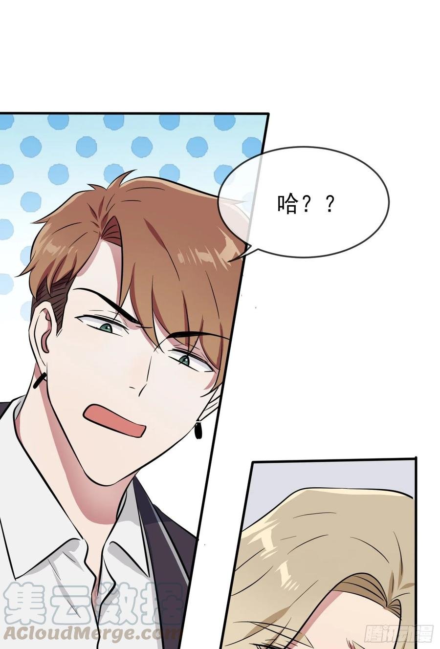 第32话： 你真是学渣中的学渣