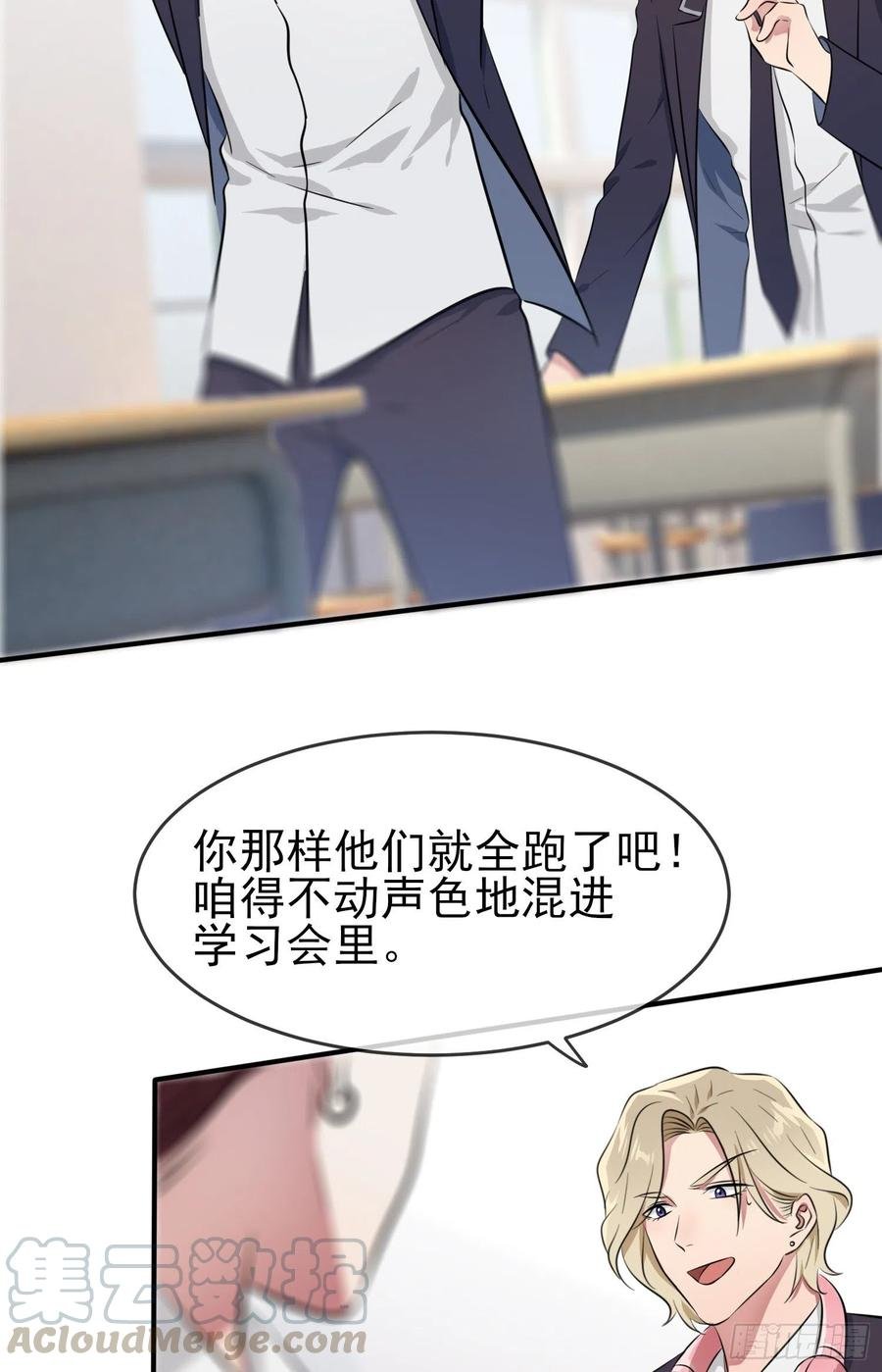 第32话： 你真是学渣中的学渣