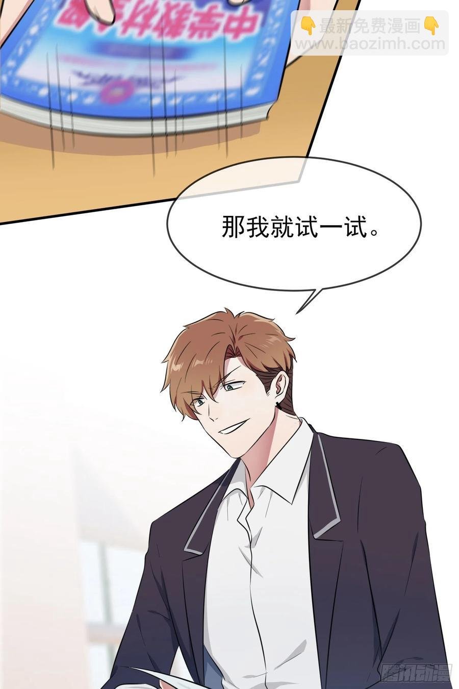 第32话： 你真是学渣中的学渣