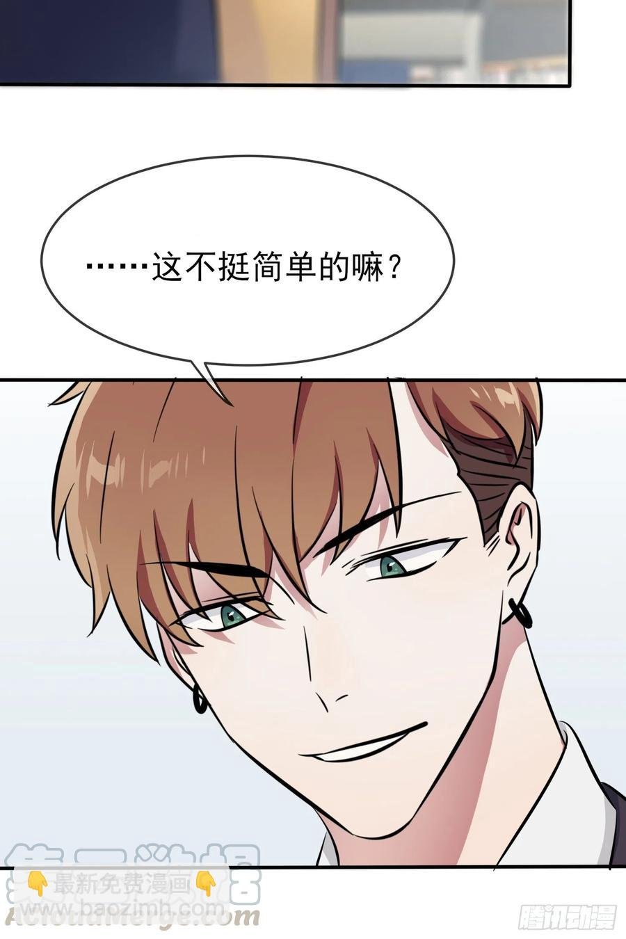 第32话： 你真是学渣中的学渣
