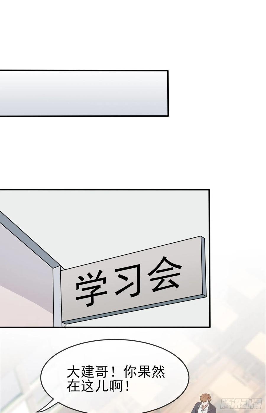 第32话： 你真是学渣中的学渣