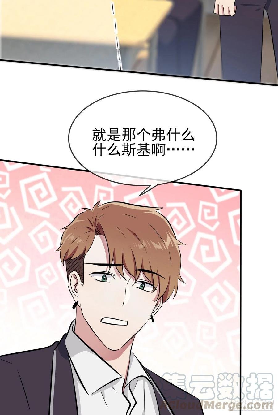 第32话： 你真是学渣中的学渣