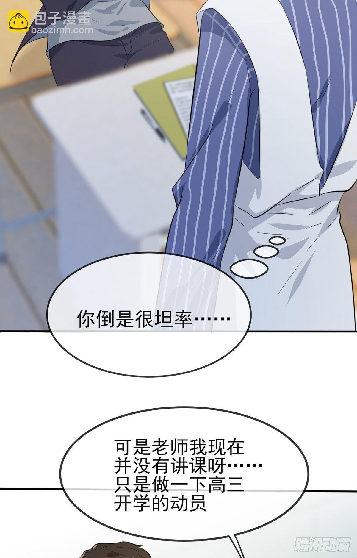 第2话：不良少年的最高成就