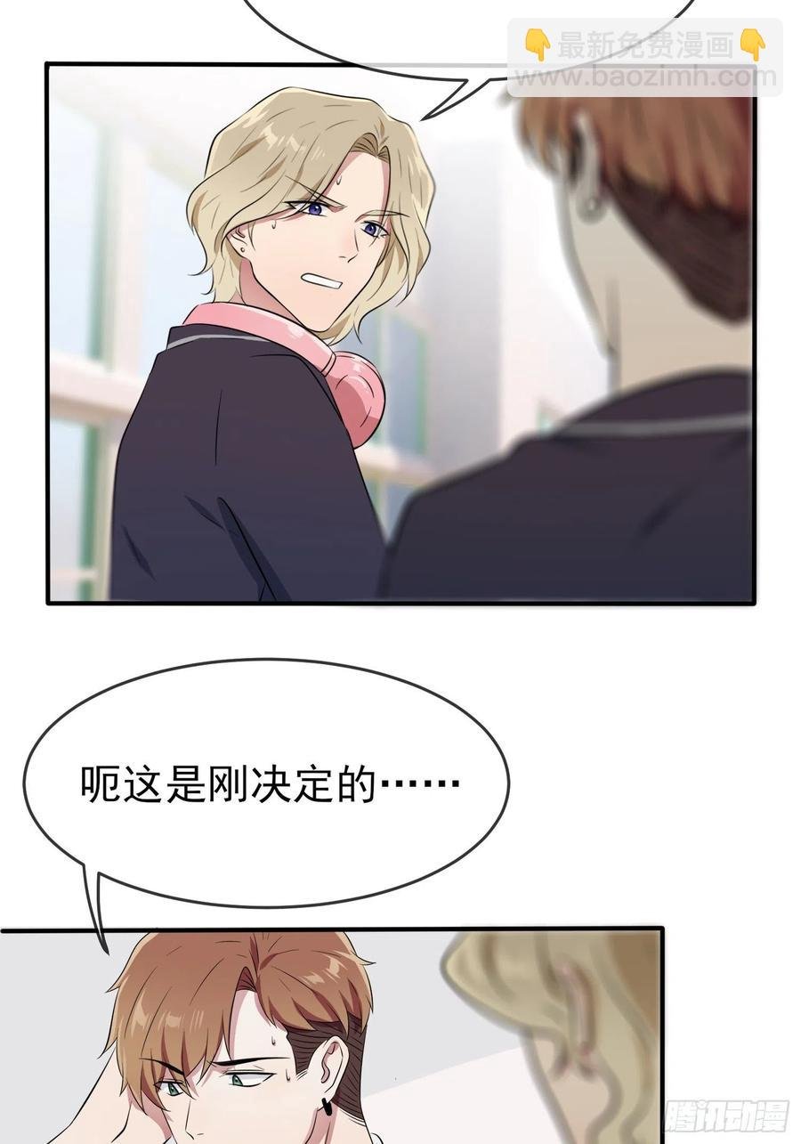 第38话：学渣之光学生会