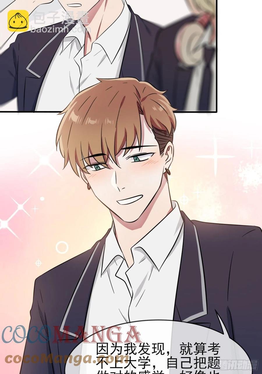 第38话：学渣之光学生会