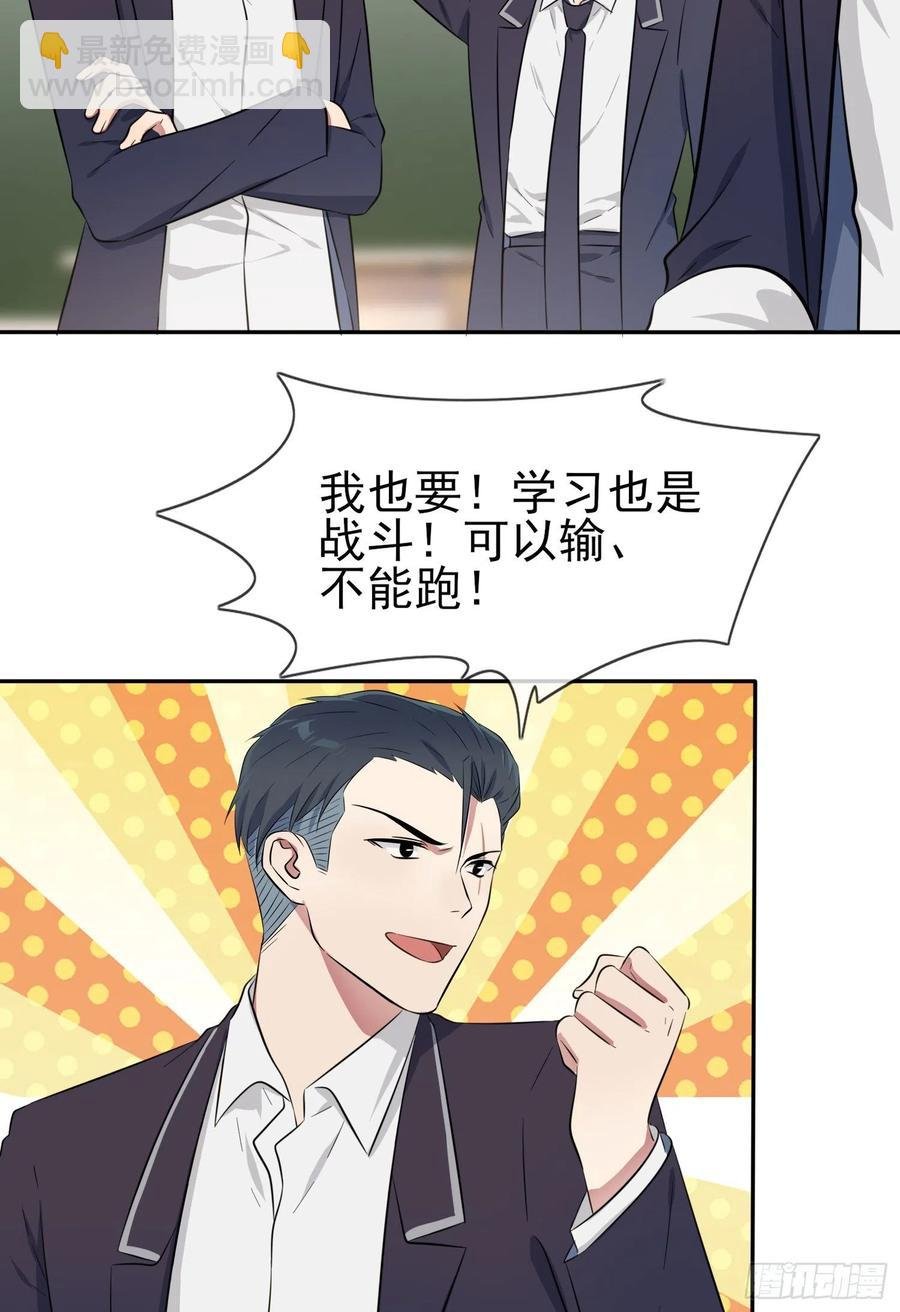 第38话：学渣之光学生会