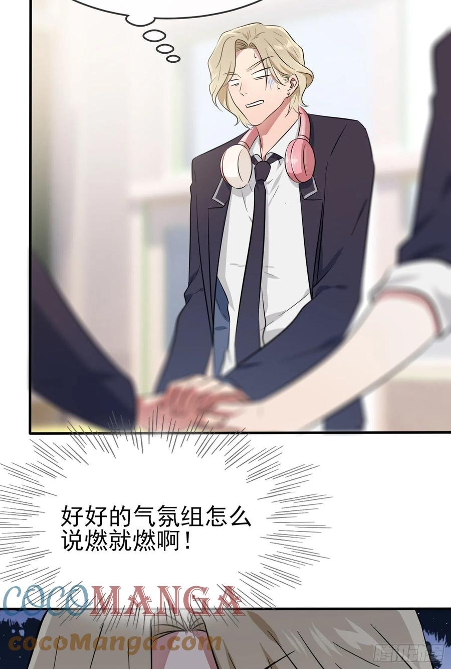 第38话：学渣之光学生会