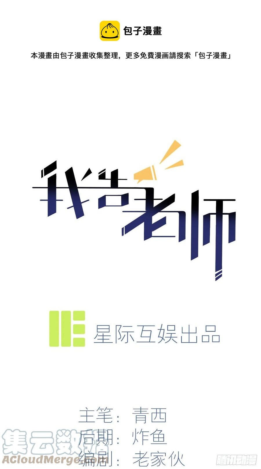第40话：造孽啊！！