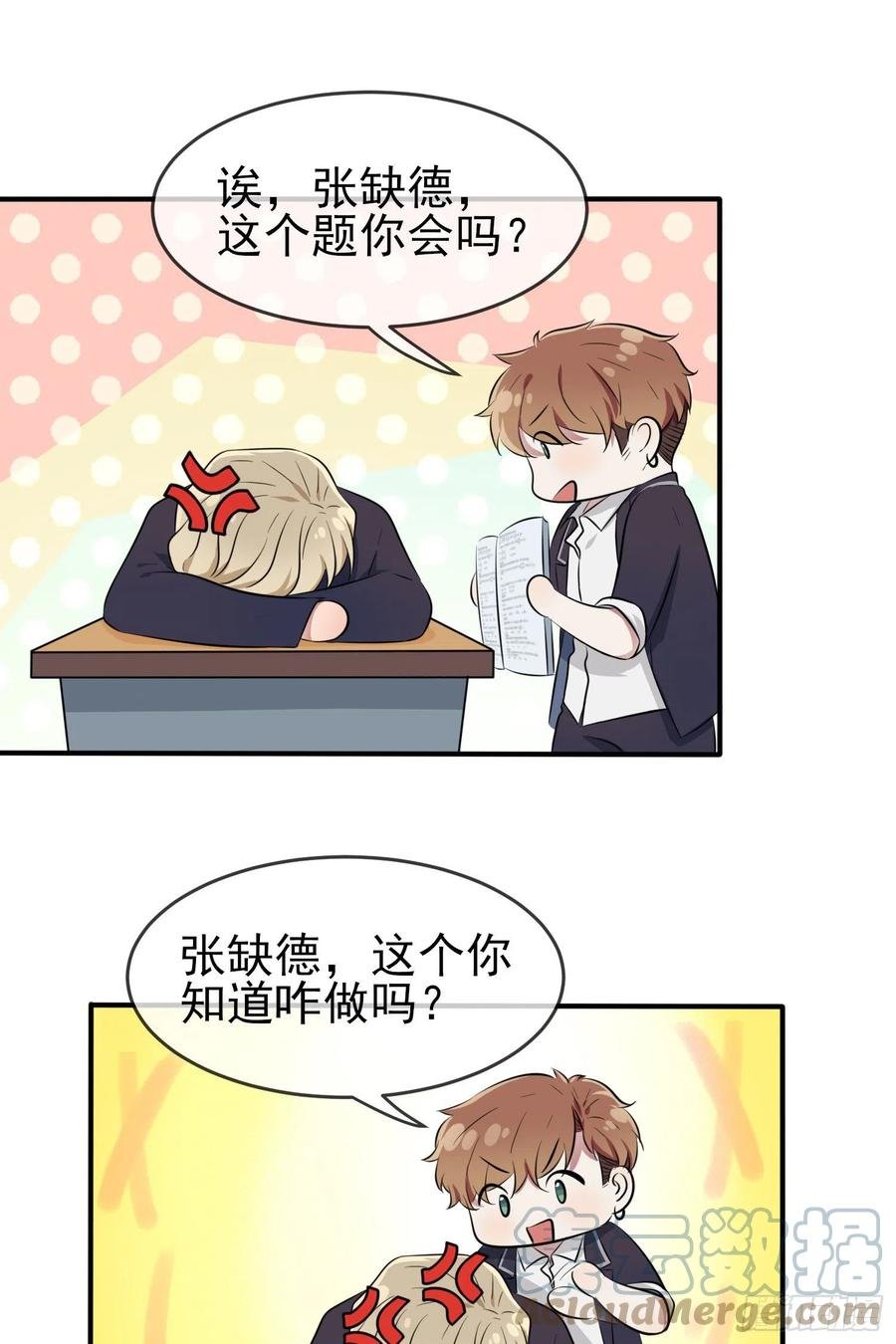 第40话：造孽啊！！