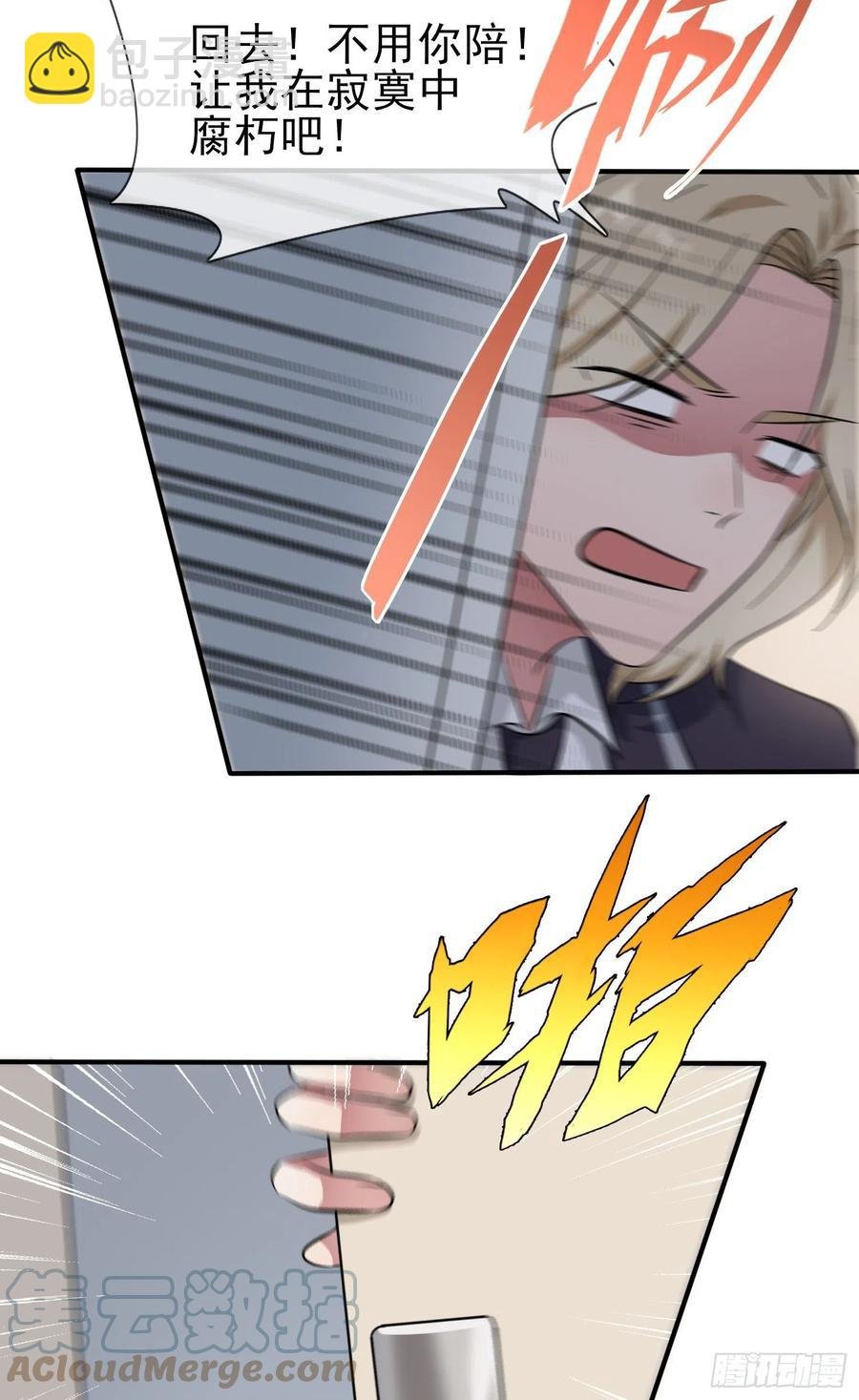 第40话：造孽啊！！