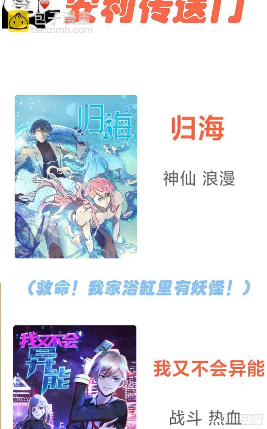第40话：造孽啊！！