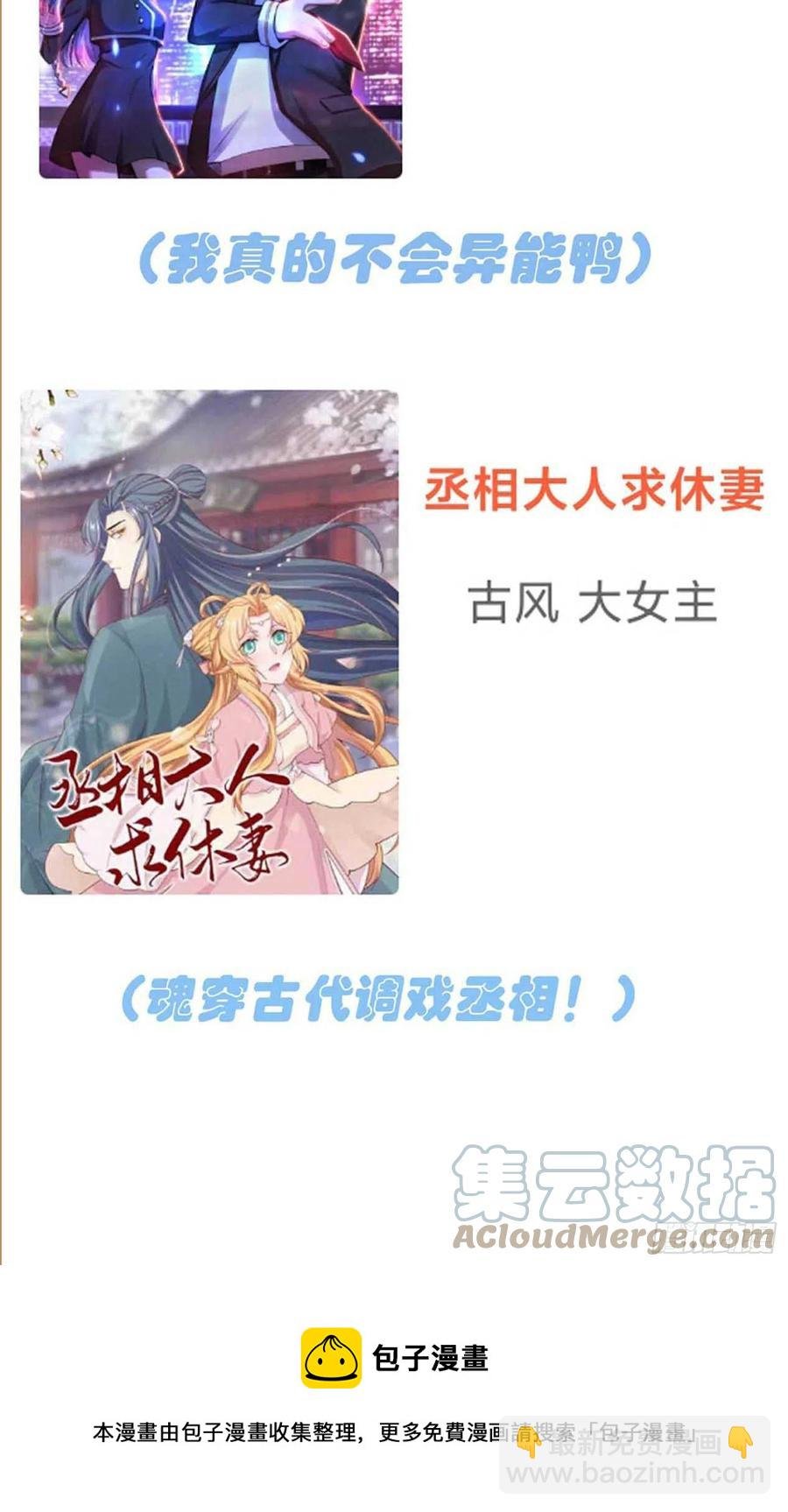 第40话：造孽啊！！