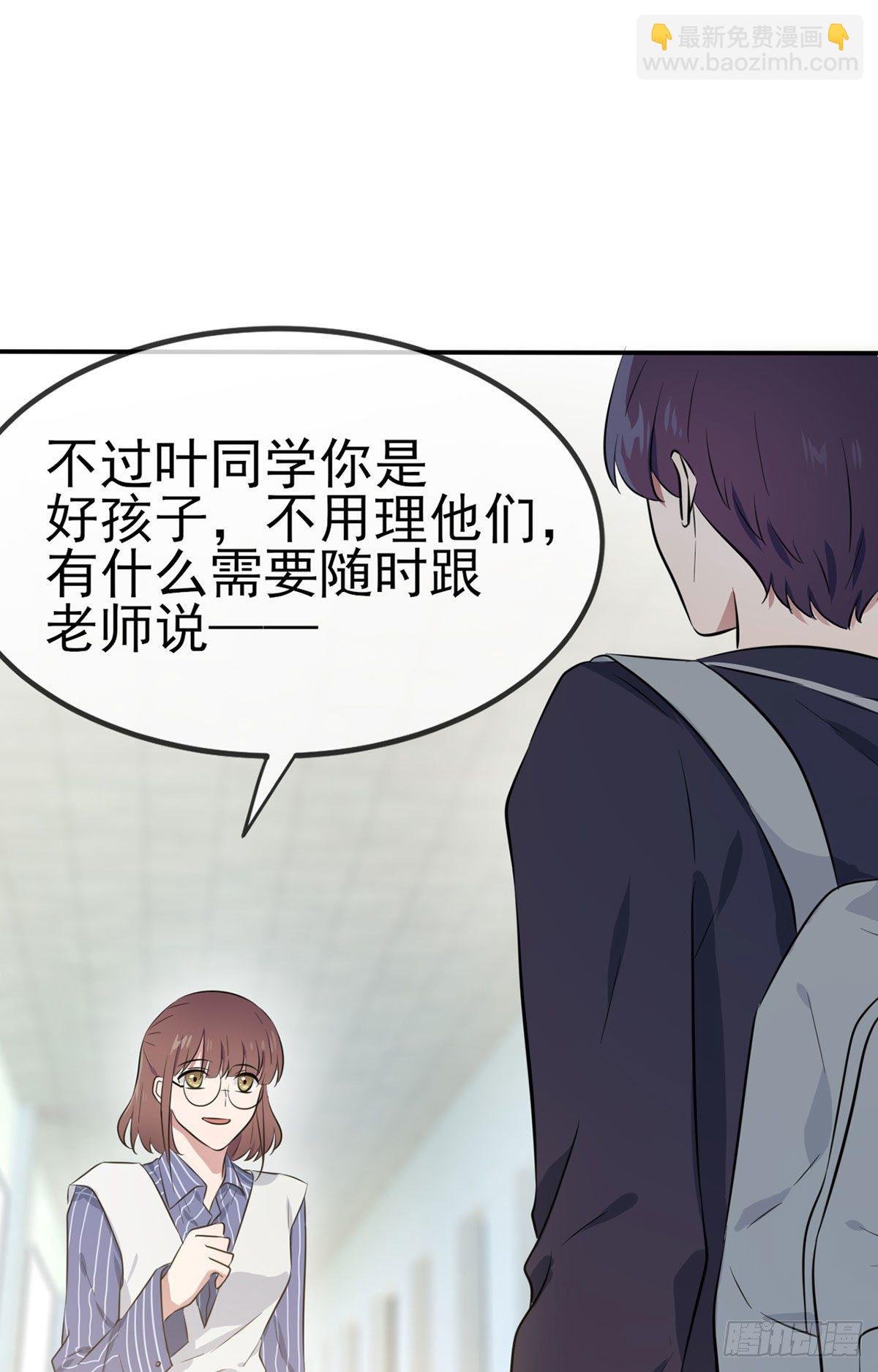 第3话：从今天起保持低调