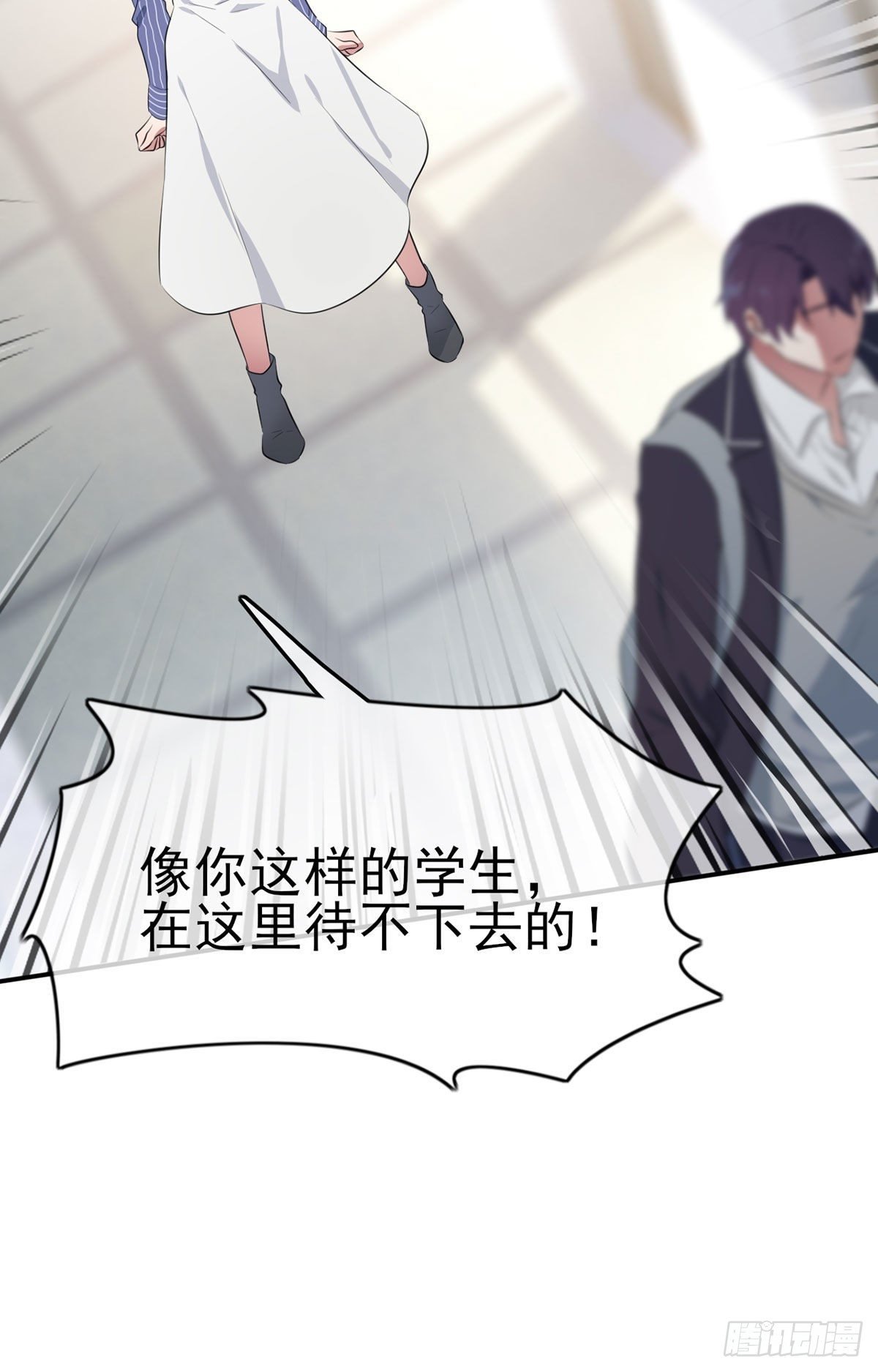 第3话：从今天起保持低调