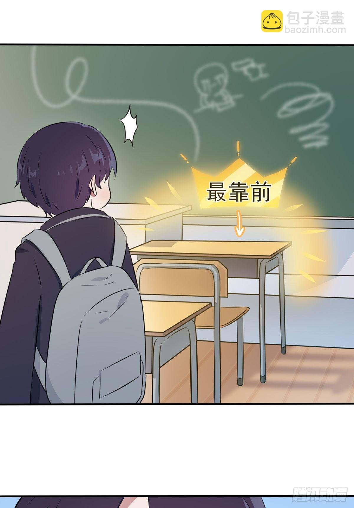 第3话：从今天起保持低调